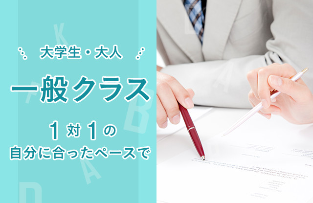 サクライングリッシュ・ホーム・スクール